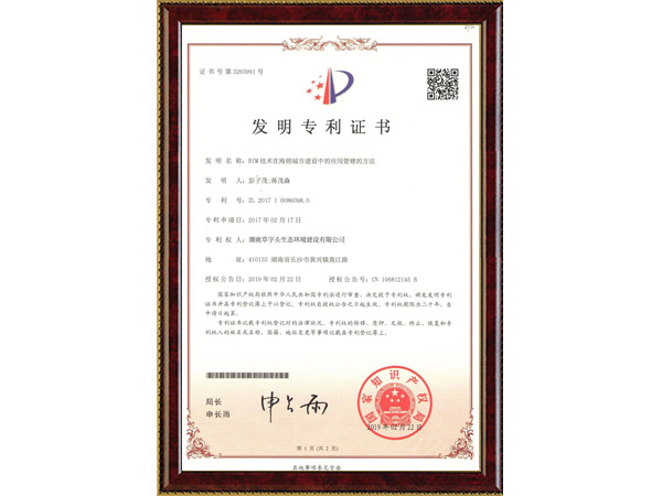 BIM技術在海綿城市建設中的應用管理的方法 BIM技術在海綿城市建設中的應用管理的方法